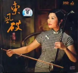 Huang Jiang Qin - Dong Feng Po