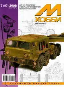 M-Hobby 2008/07 # 93