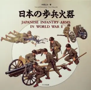 Japanese Infantry Arms in World War II (Repost)