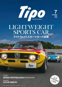 Tipo　ティーポ - July 2025
