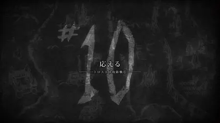 Attack on Titan S01E10