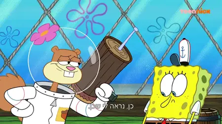 SpongeBob SquarePants S13E22