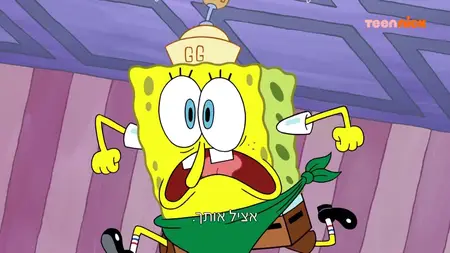 SpongeBob SquarePants S13E22
