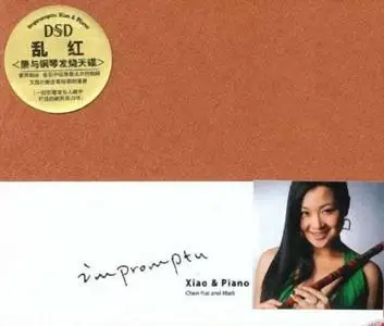 Luan Hong - Xiao & Piano