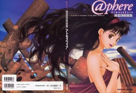 Yui Toshiki - Atmosphere (@phere)