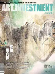 Art Investment 典藏投資 - 十一月 01, 2016