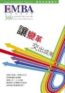 EMBA Magazine - 八月 2016