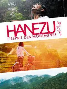 Hanezu (2012)