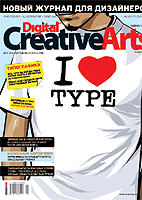 Digital Creative Arts Magazine N0.1
