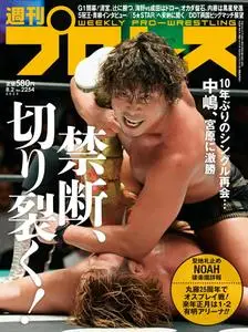 週刊プロレス Weekly Wrestling – 2023 7月 18