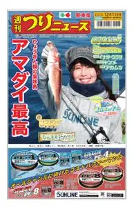 週刊つりニュース（関東版）Weekly Fishing News – 06 12月 2020