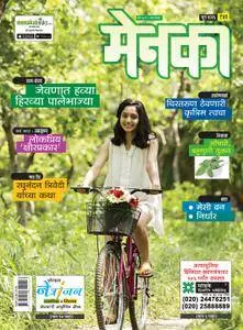 Menaka Marathi Edition - जून 2016