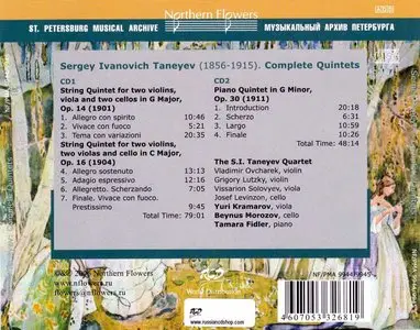 Sergey Taneyev: Complete Quintets / Taneyev Quartet (2006)