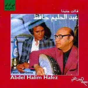Abdelhalim Hafez (عبد الحليم حافظ) - Fatet Ganbena - live - 1975