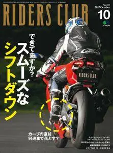 Riders Club ライダースクラブ - 10月 2017