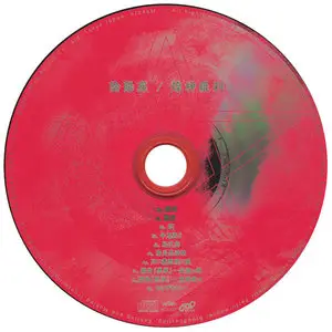 Onmyo-za - Kojin-Rasetsu (2002) [Japan, KICS-927]