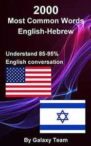 ‫20most common English-Hebrew words in context‬