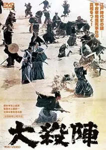 Jûichinin no samurai / Eleven Samurai (1967)