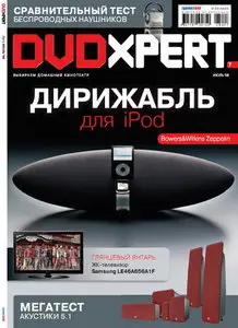 DVD Expert №7(47)