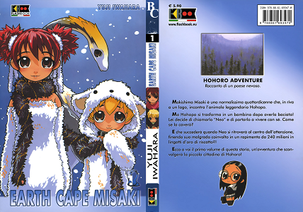 Earth Cape Misaki - Volume 1