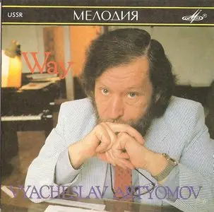 Vyacheslav Artyomov: Tristia - In Memoriam - Way to Olympus