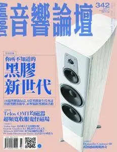 AUDIO ART MAGAZINE 音響論壇 - 三月 01, 2017