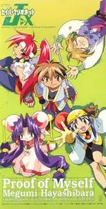 Megumi Hayashibara - Collection (1991-1999) (1/3)