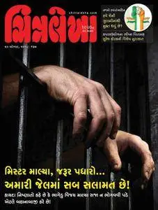 Chitralekha Gujarati Edition - 20 ઓગસ્ટ 2018
