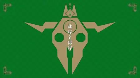 Jibaku Shounen Hanako-kun - S02E14