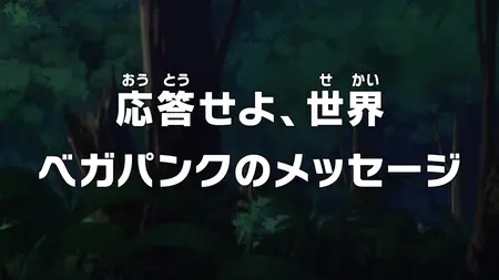 One Piece - 1142