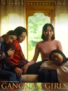 Gangnam Girls (2021)