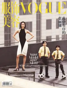 Vogue 服饰与美容 - December 2024