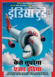 India Today Hindi - July 23, 2025