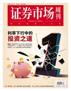 Capital Week 證券市場週刊 - 2 June 2025