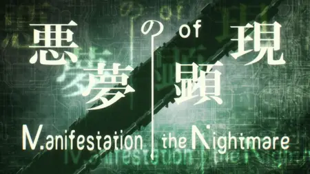 YOUR FORMA (2025 S01E12 012 Manifestation of the Nightmare VARYG