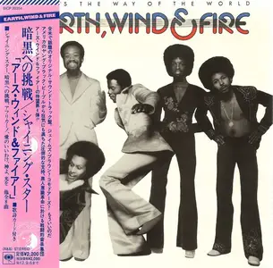 Earth, Wind & Fire - That's The Way Of The World (1975) [Japanese Edition 2012]