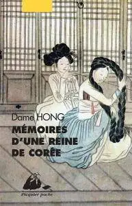 Dame Hong, "Mémoires d'une reine de Corée"