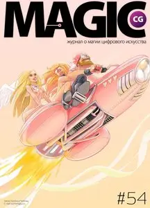 Magic CG - Issue #54 2016