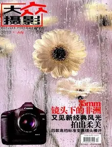 Popular Photography 2010 Vol07 Chinese