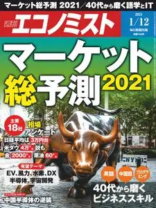 Weekly Economist 週刊エコノミスト – 28 12月 2020