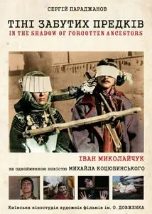 Tini zabutykh predkiv / Shadows of Forgotten Ancestors (1964)