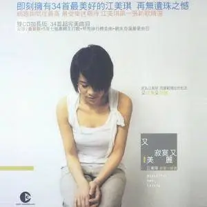 Maggie Chiang Mei-chi  - Collection (1999-2018)