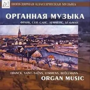 Nina Oxentyan: Organ Music (repost)