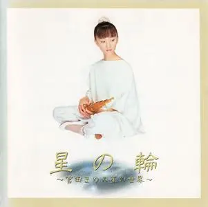 Mayumi Miyata - Sho Cosmos (1986)