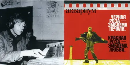 Aquarium/Аквариум и Борис Гребенщиков - Альбомы 70-х, Киномузыка, Синглы