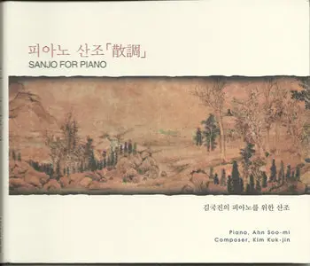 Kim Kuk-jin: Sanjo for Piano (2011)