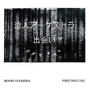 Ronin Arkestra - First Meeting (2019)