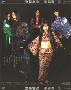 Onmyo-za - Kojin-Rasetsu (2002) [Japan, KICS-927]