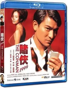 The Conman (1998)
