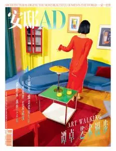 AD Architectural Digest China 安邸 - 五月 2021